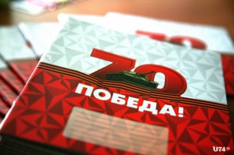 Школьникам района раздали тетради, посвященные юбилею Победы