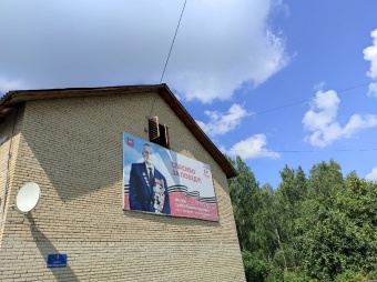 Баннер «Спасибо за Победу!» из центра Кунашака будет передан в Дербишевоскую школу Аргаяшского района.