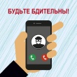 ⚠️Мошенники используют новую схему для получения доступа к сим-карте и мобильному банку