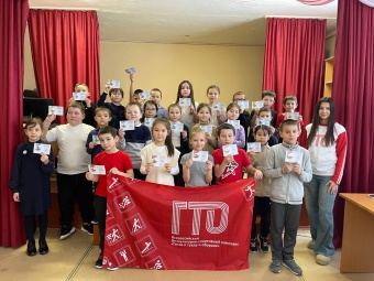 Здоровье — в движении! В Кунашакской начальной школе вручили знаки отличия ГТО!