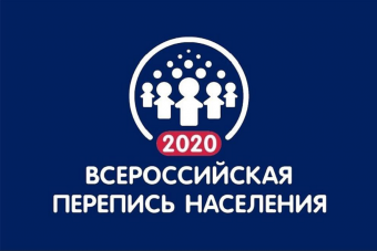 ЧЕЛЯБИНСКУ НУЖНЫ ПЕРЕПИСЧИКИ