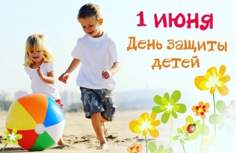 Поздравление губернатора Челябинской области Алексея Текслера с Международным днем защиты детей Поздравление губернатора Челябинской области Алексея Текслера с Международным днем защиты детей