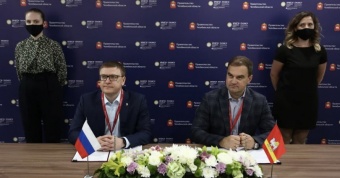Правительство Челябинской области и АНО «Цифровая экономика» заключили соглашение о сотрудничестве
