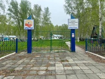 Летняя оздоровительная кампания