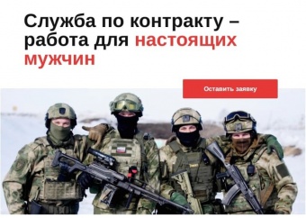 В Челябинской области начал работать официальный сайт для желающих поступить на военную службу по контракту 
