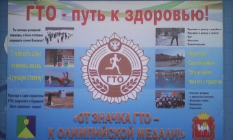 Центр тестирования населения по нормативам ГТО и Легкоатлетический кросс