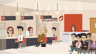 Количество обращений граждан на получение государственных услуг посредством многофункциональных центров неуклонно растет. Количество обращений граждан на получение государственных услуг посредством многофункциональных центров неуклонно растет.