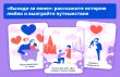 Южноуральские пары приглашают к участию в марафоне «Выходи за меня»