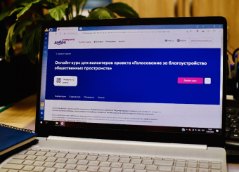 Будущие волонтеры ФКГС проходят обучение на Добро. Университет