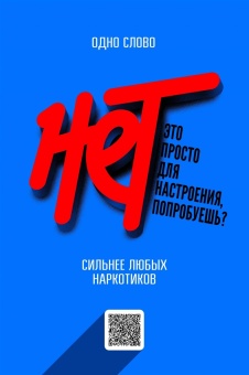 В рамках проводимой с 1 марта 2025 г. МВД России во взаимодействии с АНО «Национальные приоритеты», АНО «Институт развития интернета» и Общероссийским общественно-государственным движением детей и молодежи «Движение первых» единой антинаркотической коммун