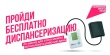 Диспансеризация доступна в вечернее время и в выходные