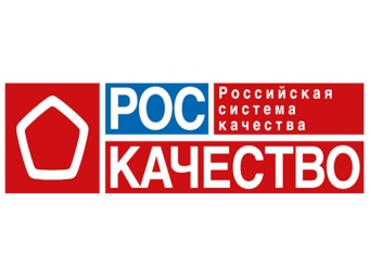 Роскачество — национальная система качества России, созданная распоряжением Правительства Российской Федерации №780-р от 30 апреля 2015 г.