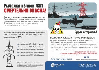 Рыбалка со смертельным исходом