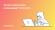  Целью злоумышленников могут стать ваши учетные записи на Госуслугах. Вот зачем им доступ и как не стать жертвой мошенников.  