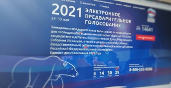 Курс на обновление: «Единая Россия» подвела первые итоги предварительного голосования