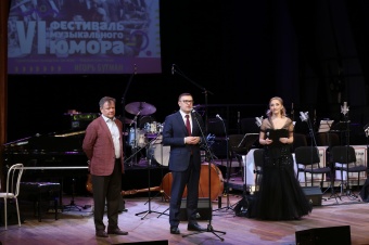 Алексей Текслер принял участие в церемонии открытия VI Международного фестиваля музыкального юмора Игоря Бутмана