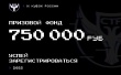 Южноуральцев приглашают принять участие в IX Кубке CTF России по спортивному хакингу Южноуральцев приглашают принять участие в IX Кубке CTF России по спортивному хакингу