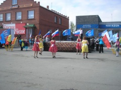 Праздник Весны и Труда
