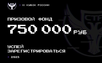Южноуральцев приглашают принять участие в IX Кубке CTF России по спортивному хакингу