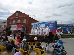День России