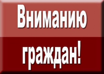 Вниманию граждан! Временно поменяются телефоны скорой помощи и редакции газеты «ЗТ»