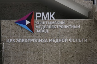 В День металлурга Алексей Текслер посетил Кыштым 