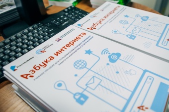 «Ростелеком» и благотворительный фонд «Почет» подготовили волонтеров РЖД для обучения пенсионеров-железнодорожников «Азбуке интернета»