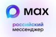 Узнавайте важное о новостройках в мессенджере MAX