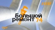 Около 1500 объектов коммунальной инфраструктуры Челябинской области модернизируют к 2030 году