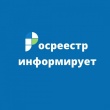 Сервис Росреестра по Челябинской области