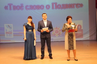 Областной праздник детской книги «Твое слово о подвиге