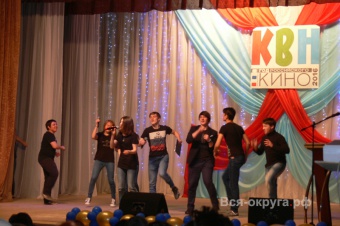 Международный конкурс игр КВН "Вернисаж кино"