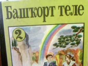 Состоялось заседание исполкома Курултая башкир района