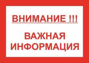 Уважаемые жители Кунашакского района! 