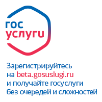 Теперь записаться на прием в Росреестр можно через портал госуслуг