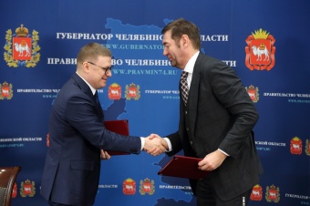 Правительство Челябинской области и компания «ЭР-Телеком» подписали соглашение о сотрудничестве