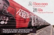 Передвижная выставка о Великой Отечественной войне – «Поезд Победы» посетит Челябинскую область