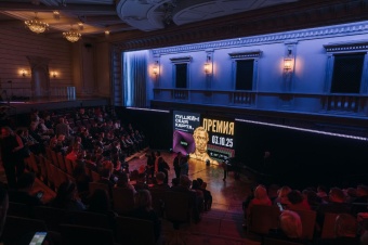 Челябинский театр оперы и балета имени М. И. Глинки удостоен награды за работу по программе «Пушкинская карта»