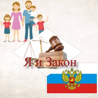 С целью  развития уровня информированности и правовой грамотности несовершеннолетних и взрослых на территории Кунашакского района