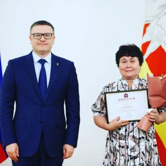 Начальник отдела субсидий управления социальной защиты населения администрации Кунашакского района Эльвера Рамазанова получила Диплом лауреата премии губернатора Челябинской области работникам системы социальной защиты населения.