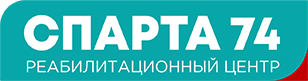 Реабилитационный центр "Спарта74", Кунашакский МР