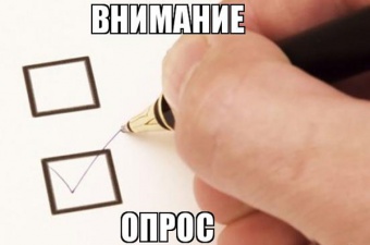 Южноуральские газовики предлагают потребителям оценить качество услуг по газификации Южноуральские газовики предлагают потребителям оценить качество услуг по газификации