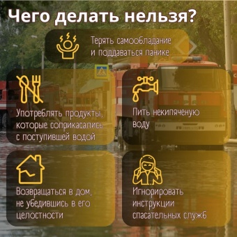 Если начинается подтопление: пошаговый план действий