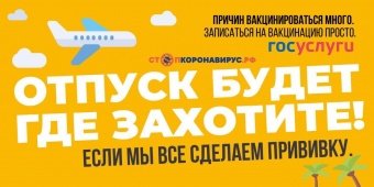 РАСПИСАНИЕ ВЫЕЗДНОЙ ВАКЦИНАЦИИ