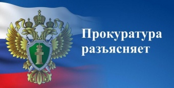Челябинская транспортная прокуратура разъясняет положения законодательства об исполнительном производстве