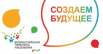 ТРИ ДНЯ ДЛЯ БУДУЩЕГО: УСПЕЙ ЕГО ИЗМЕНИТЬ — ПРОЙДИ ПЕРЕПИСЬ!