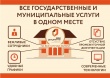 В ОГАУ МФЦ территориального отдела Усть-Катавского городского округа добавлена услуга: «Рассмотрение заявления об исправлении ошибок, допущенных при определении кадастровой стоимости»