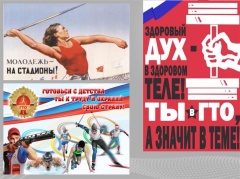 Какие качества развивает подготовка к ГТО?