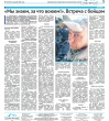 ГАЗЕТА "СРЕДИ ВЕРШИН" ЗАИНТЕРЕСОВАЛАСЬ МАТЕРИАЛОМ, ОПУБЛИКОВАННЫМ НА СТРАНИЦЕ ФУ В ДЕКАБРЕ 2024 ГОДА.