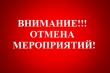 Уважаемые жители Усть-Катавского городского округа!